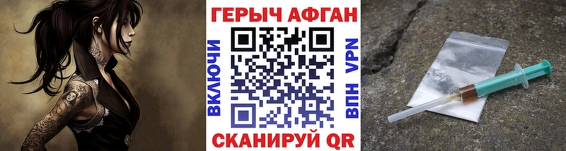 Героин VHQ  закладки  Славянск-на-Кубани 