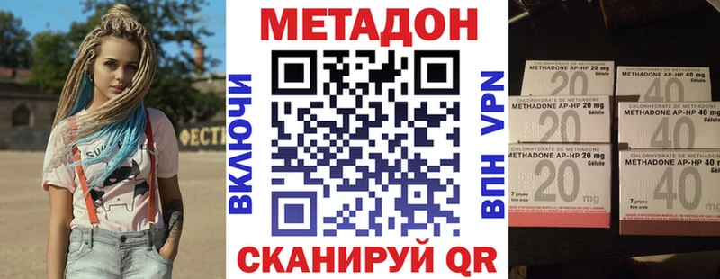 Метадон VHQ мега tor Славянск-на-Кубани купить цена